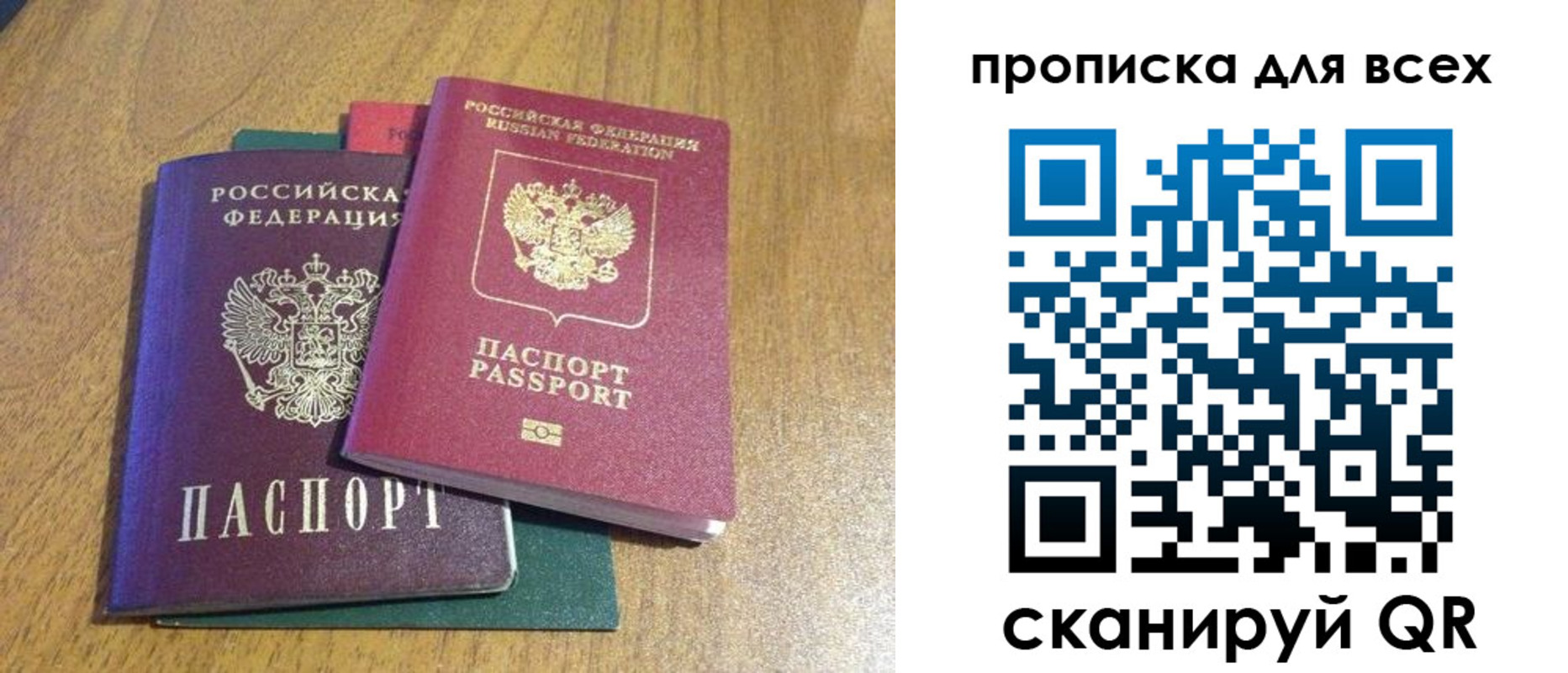 прописка гарантия в Алагире