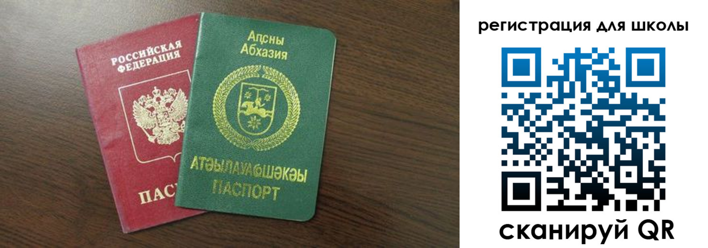 прописка законно в Алагире