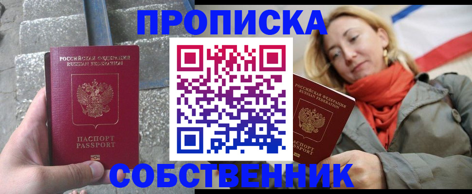 временная регистрация надежно в Алагире