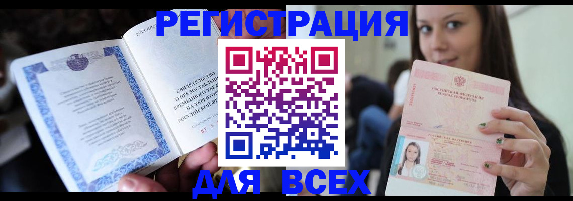 регистрация для дет. сада в Алагире