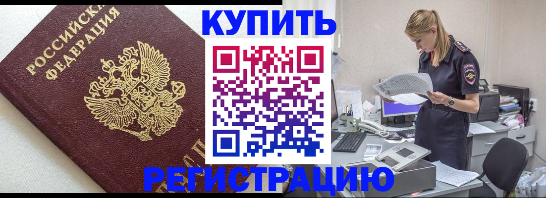 прописка паспорт в Алагире