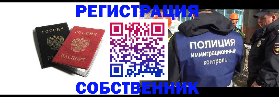 временная регистрация адрес в Алагире