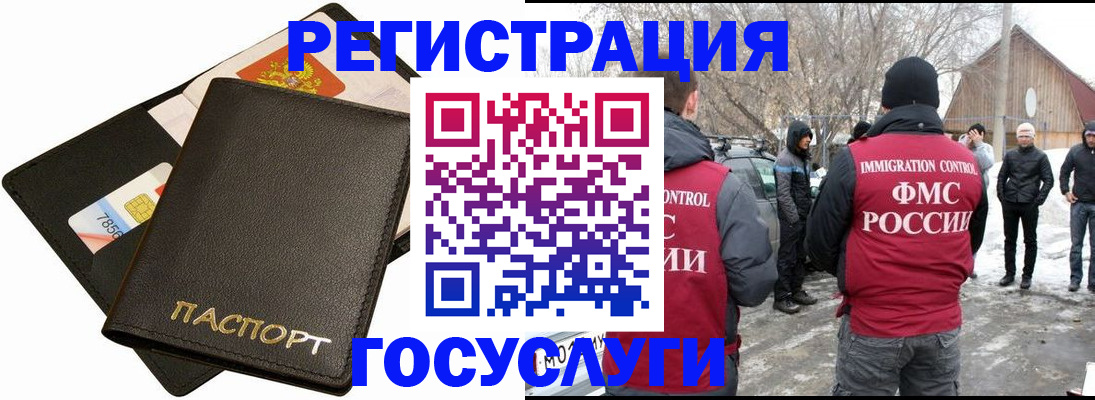 регистрация для дет. сада в Алагире