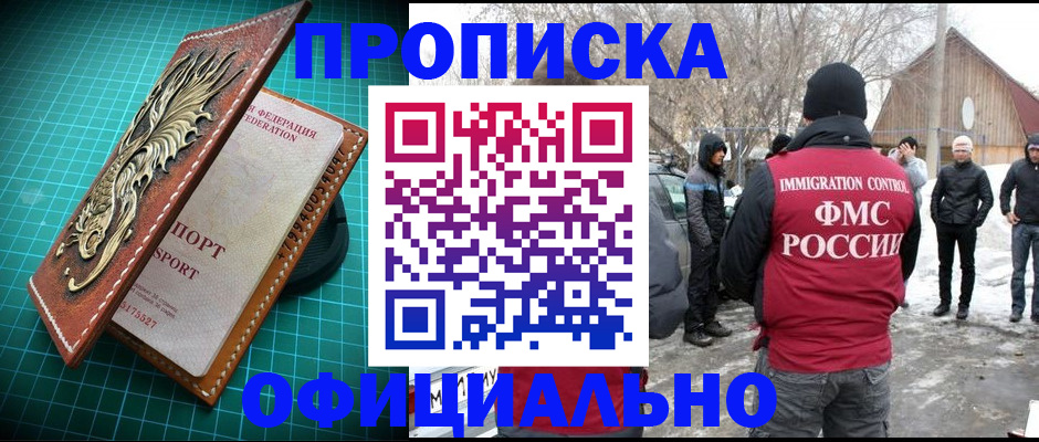 временная регистрация адрес в Алагире