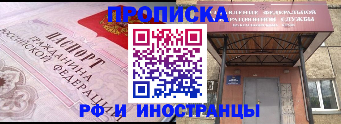 прописка паспорт в Алагире