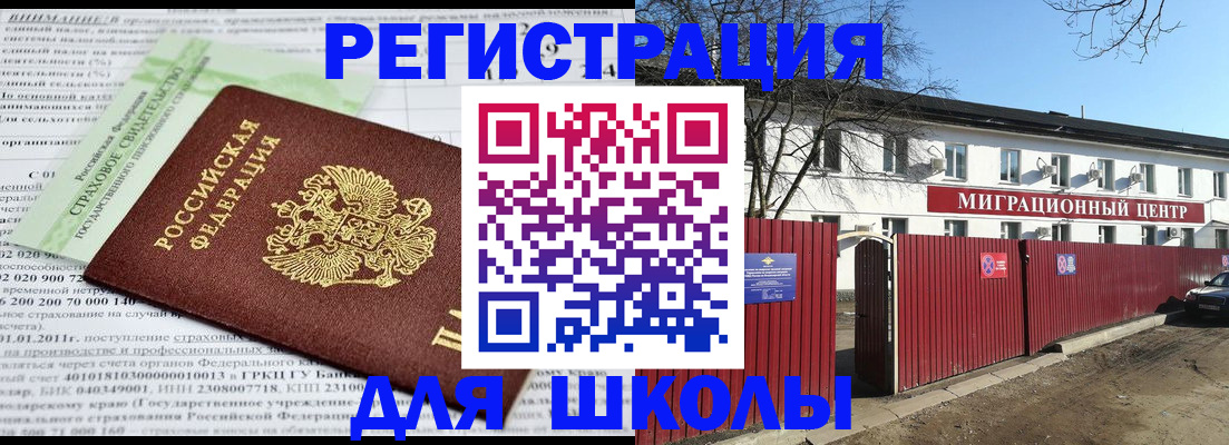 прописка законно в Алагире