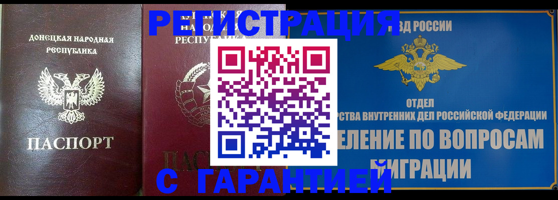 прописка регистрация в Алагире